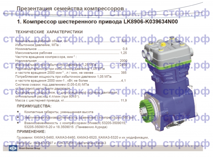 Компрессор 1-цилиндровый LK8906 (K070786X50,  K070786N50) на автомобили произведенные до 2011 г. Z044773